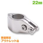  outlet SUS316 нержавеющая сталь труба joint 22mm труба вилка зажим модель регулировка угла промежуточный труба установка судно навес лодка 