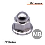  titanium гайка M8 P1.25 titanium чистота цвет 1 шт продажа 64 titanium колпачковая гайка фланец колпак гайка мотоцикл восстановление детали 