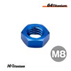  titanium гайка M8 голубой 1 шт. продажа 64 titanium гайка мотоцикл восстановление детали titanium болт 
