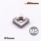  titanium гайка M5 P0.8 квадратное гайка серебряный 1 шт продажа 64 titanium 4 угол гайка мотоцикл восстановление детали 