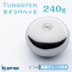  морской лещ tang stain морской лещ 240g защита камера оборудован завершено head рыболовный грузик приспособление . перемещение тип амадай корень предмет тоже Ks гараж 