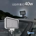 作業灯 led 12v 24v 拡散配光 40w ホワイトボディ 防錆 ステンレス SUS316 ステー仕様 投光器 防水 ライト 船舶用ledライト ノイズレス 【楽天倉庫より出荷】