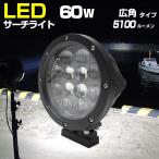  судно прожектор LED 60w 24v 12v двоякое применение широкоугольный модель водонепроницаемый лодка судовой фары 450m подсветка 