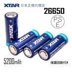 XTAR 正規代理店 26650 リチウムイオン電池 PSE認証品 5000mAh 3.7V より長寿命に設計された 3.6V仕様 リチウム電池 バッテリー ダイビングライト 懐中電灯 電池