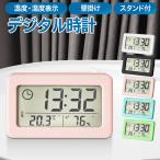 デジタル時計 温湿度計 スタンド 壁掛け デジタル 時計 温度 湿度 インテリア 置き時計 掛け時計 小型 コンパクト シンプル
