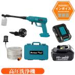 ショッピング高圧洗浄機 新型高圧洗浄機 コードレス（青）ON固定機能 18Ｖマキタバッテリー使用可能  黄砂対策 強力噴射 収納ケース付き+バッテリー1個+充電器