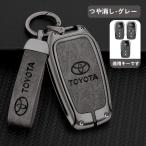 ◆トヨタ TOYOTA◆深錆色/グレー◆キーケース キーホルダー付き 高級 スマートキーカバーTPU 車 傷のつきにくい 防水 防塵 B番 yaad qtm