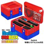 任天堂 スイッチ 収納 BOX ソフトタイプ Switch2 マリオ Nintendo Switch 新型有機ELモデル対応 大容量 スイッチ ハードケース キャリングケース 有機EL 新型