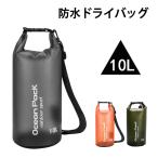  водонепроницаемый сумка сухой мешок уличный 10L водонепроницаемый рюкзак водонепроницаемый сумка большая вместимость мужской водонепроницаемый женский . починка простой ходить на работу сумка на плечо многофункциональный driver k