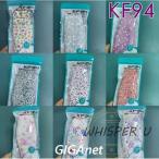 ショッピングkf94 KF94マスク 50枚 花柄 不織布 使い捨て おしゃれ 韓国風 レディース柳葉型 柄入り 大人用 4層 可愛い 立体3D 口紅付きにくい 平ゴム 口元空間 感染予防