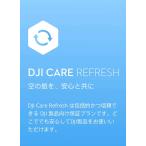 【国内正規品】DJI Care Refresh Card（DJI Air 2S）1年版 JP