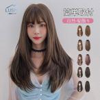 フルウィッグ 変装 レディース ロング コスプレ 自然 かわいい 小顔効果  おすすめ おしゃれ 日常 女性 ボリューム 耐熱