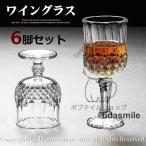 ワイングラス ワイングラスセット クリスタル グラス 6脚セット 6客セット ワイン 160ml 190ml 230ml 3タイプ選べる プレゼント ギフト おしゃれ