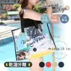 プールバッグ ビーチバッグ 水泳バック トートバッグ 大人 子供 女の子 男の子 透明 大容量 収納 温泉浴 大きめ 化粧品入れ おしゃれ  20代 30代 40代