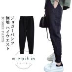 サルエルパンツ ジョガーパンツ サルエル レディース 運動着 テーパードパンツ パンツ ボトムス 無地 ハイウエスト 高見え 細見え 20代 30代 40代 50代