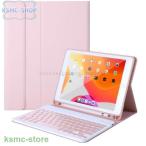 ipad 10.2 第9世代/第8世代 キーボード アイパッド 10.2 ケース キーボードケース アイパッド キーボード付きケース ワイヤレス Bluetooth 搭載 無