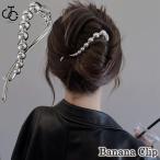 ヘアクリップ バナナクリップ レディース ヘアアクセサリー メタルボール 髪留め まとめ髪 ヘアアレンジ おしゃれ シンプル クール