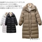 ダウンコート レディース ロング 冬 秋 きれいめ コート アウター ダウン 軽量 厚手 ダウン含有量250-300g ダウンジャケット ベンチコート
