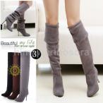 ニーハイブーツ ロングブーツ 定番のニーハイブーツ 3色 ブラック グレー ブラウン ストレッチニーハイブーツ 美脚 3WAY