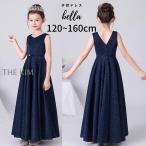 発表会ドレス 子供 ロング 高級 子供ドレス ジュニア 女の子 コンクール ドレス 結婚式 キッズ 160 150 140 こども フォーマル リボン