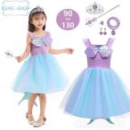 プリンセスドレス 人魚姫 子供 リトルマーメイド アリエル 風 コスチューム ドレス スパンコール キッズ 仮装発表会 演出  ワンピース 衣装