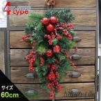 クリスマスリースクリスマススワッグ大きいオーナメントナチュラルリースドア玄関庭園部屋壁飾りガーランド松かさ華やかおしゃれ新年飾り60cm