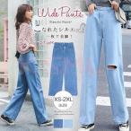 ワイドパンツ デニム レディース ジーンズ ブーツカット ハイウエスト ゆったり ロング ダメージ ボーイフレンドデニム カジュアル 秋冬 大人