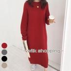 ニットワンピ ゆったり レディース ワンピース ロング丈 ニットワンピース ラウンドネック 体型カバー ロングワンピ ニット 長袖ワンピース 通勤