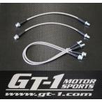 GT-1モータースポーツ製　日産純正対向キャリパー流用時に！フロント4POTリア2POTキャリパー用メッシュホースブレーキライン　S15シルビア　1台分