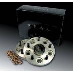 【基準適合品 純国産】REAL車種別ワイドトレッドスペーサー