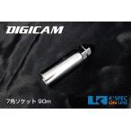 DIGICAM クロモリレーシングナット用 7角ソケット 90mm_[CN7SOCKET-90]