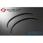 SilkBlaze Sports フェンダーエクステンション カーボン720mm 2P_[SBS-FE-CA720]
