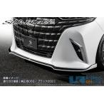 ショッピングアルファード トヨタ【40系アルファード】SilkBlaze フロントリップスポイラー Type-S【塗分け塗装】_[TSR40AL-FS-2c]