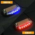 車 ダミー セキュリティー ダミーセキュリティー LED ソーラー USB 充電式 赤 青 盗難防止 車上荒し対策 小型 薄型 コンパクト
