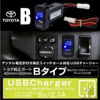 USB充電ポート 電圧計 トヨタ ダイハツ 汎用 LED デジタル 純正スイッチ形状  対応 _59834