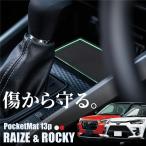 トヨタ ライズ ダイハツ ロッキー ポケットマット 13pcs 滑り止め 振動吸収 傷防止  内装 ラバーシート ラバーマット ゴムマット