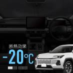 RAV4 60系 サンシェード 車 折りたたみ フロント フロントガラス フロン