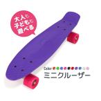 スケートボード スケボー ミニクルーザー PENNY ペニータイプ MINI CRUISER 70 _@a166