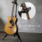  гитара подставка подвешивание ниже автоматика блокировка складной складной 1 шт. akogi электро классическая гитара основа .... соответствует 