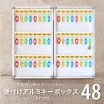 キーボックス 壁掛け 鍵付き 収納ボックス 48本 プレート付 右開き 左開き アルミ製 紛失防止 業務用 軽量 薄型 壁付け @74073