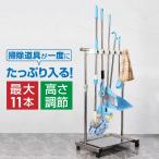 モップハンガー 掃除道具 収納 高さ調整 キャスター付き 最大11本 ほうき ちりとり ブラシ モップハンガー 移動楽々 ステンレス 爆買