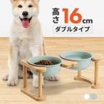 ペットフードボウルスタンドセット 高さ 16cm 猫 犬 陶器 陶磁器 セラミック レンジ 高い ペットフードボウル台