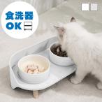 ペットフードボウルスタンドセット ペットフードボウル スタンド 陶器 陶磁器 セラミック 犬 猫 食事台 おしゃれ