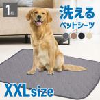 ペットシーツ洗える超吸収漏れ防止厚型厚手大判トイレマットペットシーツ防水速...