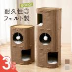  башня для кошки домик для кошек 3 уровень compact коготь точить тонкий Mini .. класть низкий маленький размер кошка house три уровень 