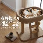 キャットタワー 据え置き 安定 低い 低め 小型 かわいい おしゃれ 猫ベット キャットベッド 爪とぎ 爪研ぎ 麻縄