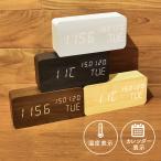 置き時計 置時計 おしゃれ デジタル 木目調 北欧 木製 目覚まし時計 木目 アラームクロック ウッド シンプル