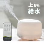 ショッピングアロマ加湿器 加湿器 卓上 スチーム 超音波 アロマ 静音 小型 大容量 500ml 上から給水 リモコン おしゃれ オフィス アロマオイル対応 コンパクト USB