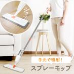  швабра спрей швабра швабра очиститель с впрыском сухая уборка вода .. микроволокно напольное покрытие пол ..... салон 