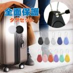 AirTag ケース エアタグケース 防水 自転車 犬 首輪 子供 耐衝撃 保護ケース ハードカバー キーホルダー